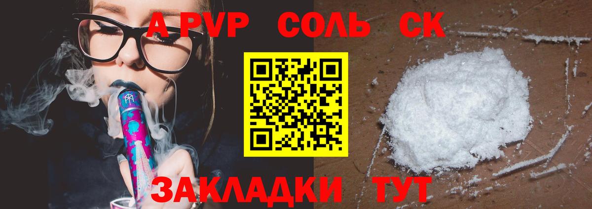 Каменск-Уральский  A-PVP  Вход с VPN  Alpha PVP Соль  Alpha PVP Crystall 
