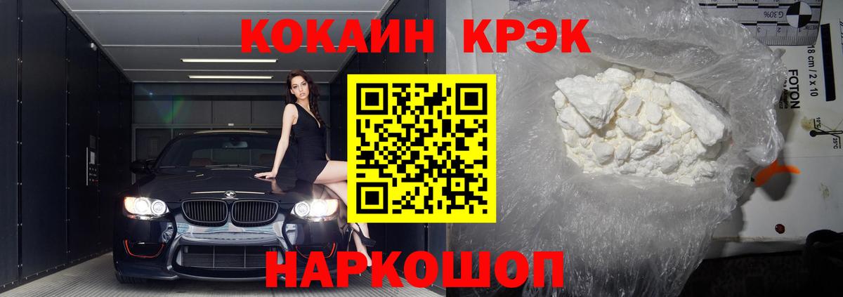 Cocaine Columbia  Вход с VPN  Каменск-Уральский  КОКАИН  Cocaine Fish Scale 