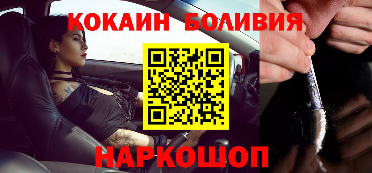 Кокаин Fish Scale Каменск-Уральский