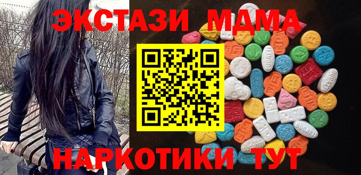 ЭКСТАЗИ круглые Каменск-Уральский