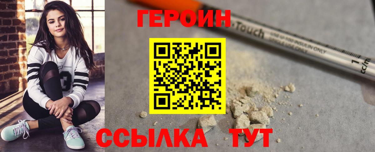 Каменск-Уральский  ГЕРОИН афганец  Вход с VPN 
