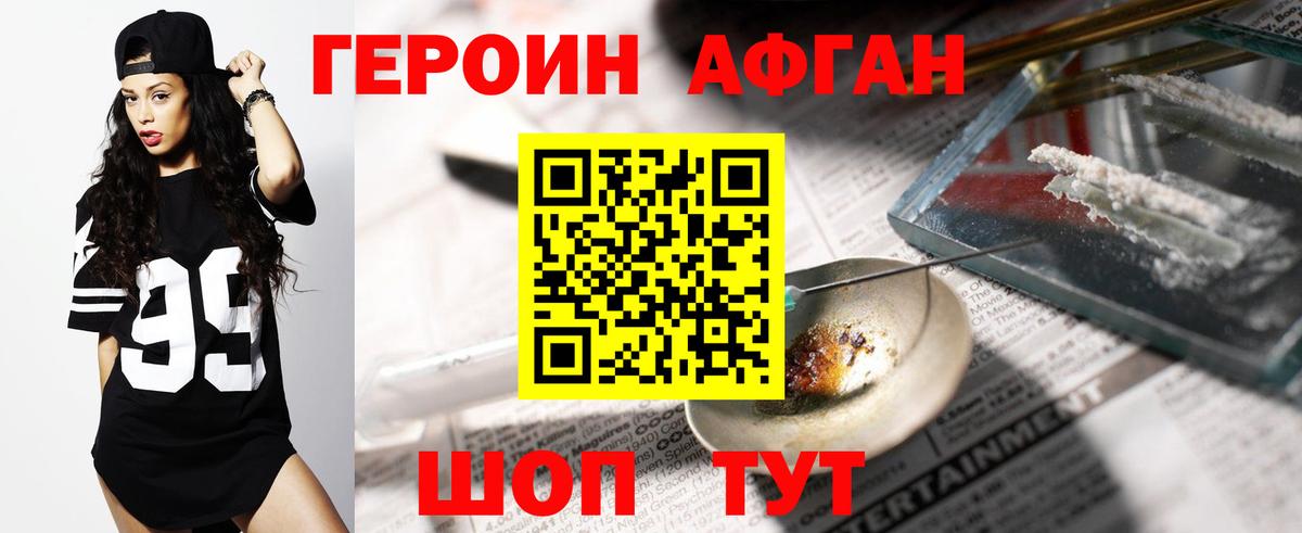 ГЕРОИН герыч Каменск-Уральский