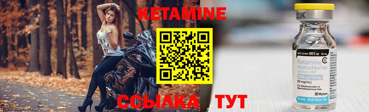 КЕТАМИН VHQ Каменск-Уральский