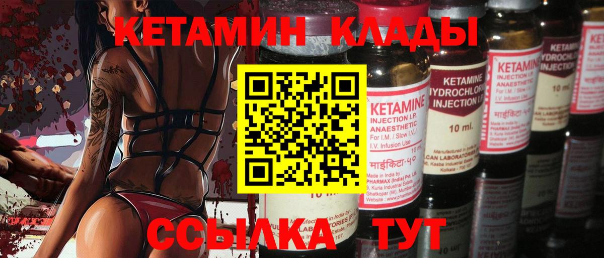 КЕТАМИН VHQ  Вход с VPN  Каменск-Уральский 