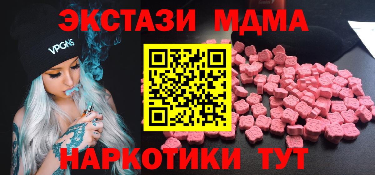 Каменск-Уральский  МДМА Molly  МДМА  Вход с VPN 