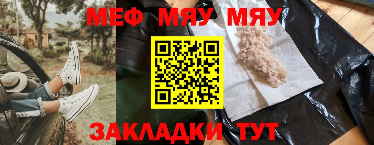 Мефедрон кристаллы Каменск-Уральский