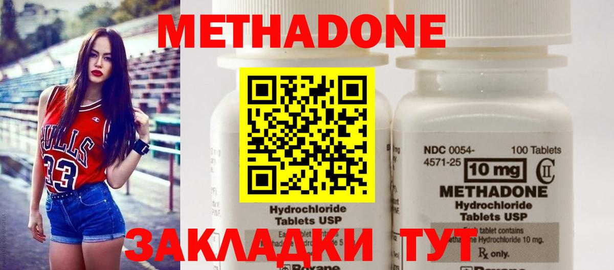 Метадон VHQ Каменск-Уральский