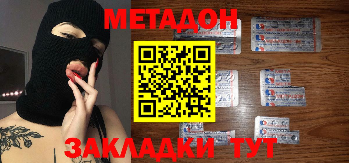 Метадон VHQ  Вход с VPN  Метадон мёд  Каменск-Уральский 