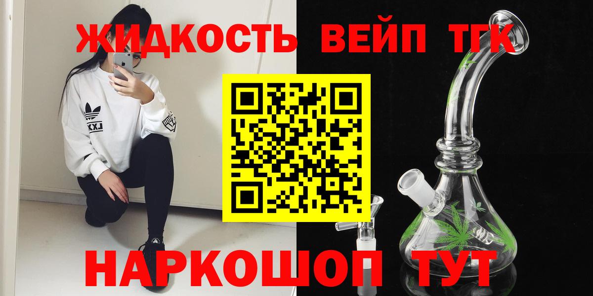 Дистиллят ТГК THC oil Каменск-Уральский