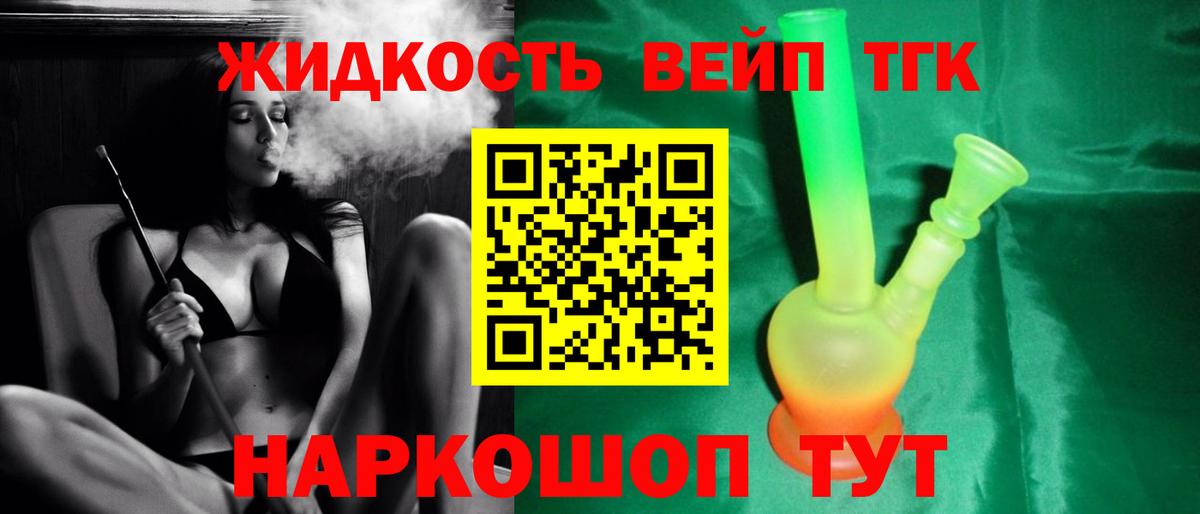 Дистиллят ТГК вейп  Вход с VPN  ТГК гашишное масло  Каменск-Уральский 